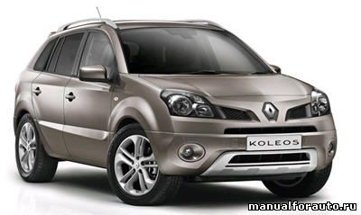 Установка сигнализации Renault Koleos
