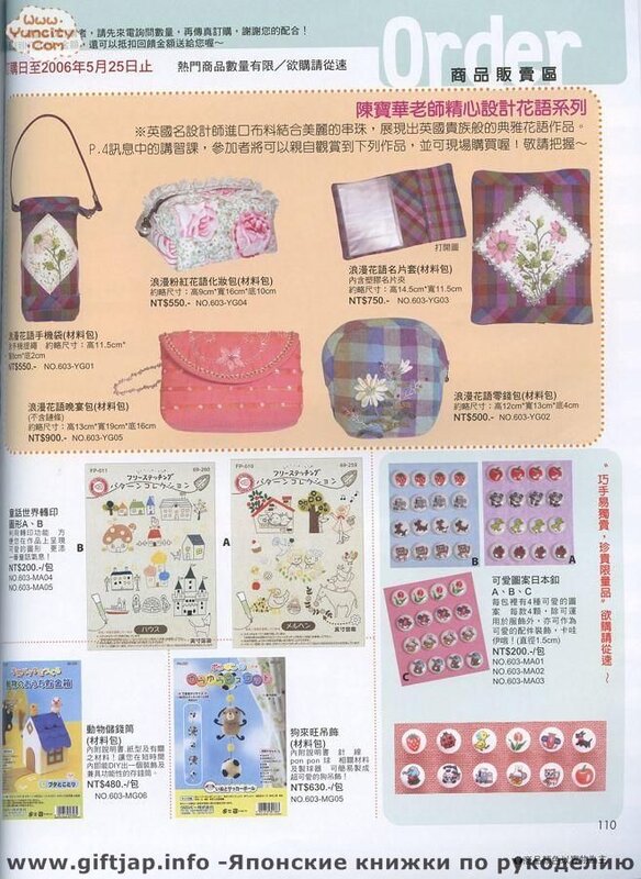 Handmade no.13 2006