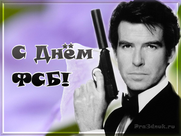 С днем ФСб открытка 20 декабря