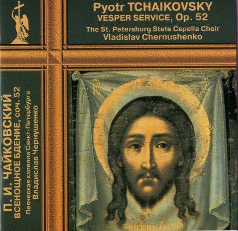 Певческая капелла Санкт-Петербурга п\уВладислав Чернушенко - П.И.Чаиковский. "Всенощное Бдение". Cочинение 52.(2006)