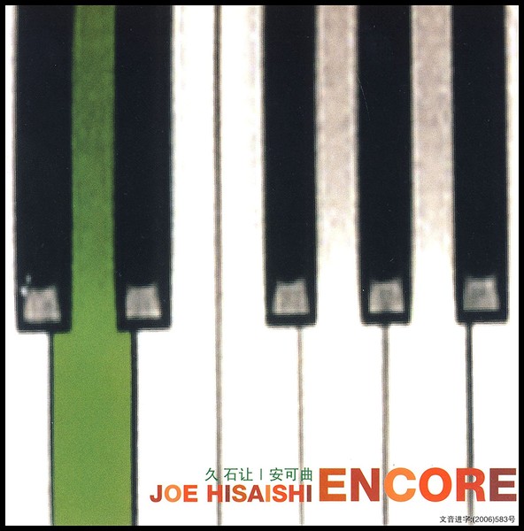 Joe Hisaishi - Encore (2002)